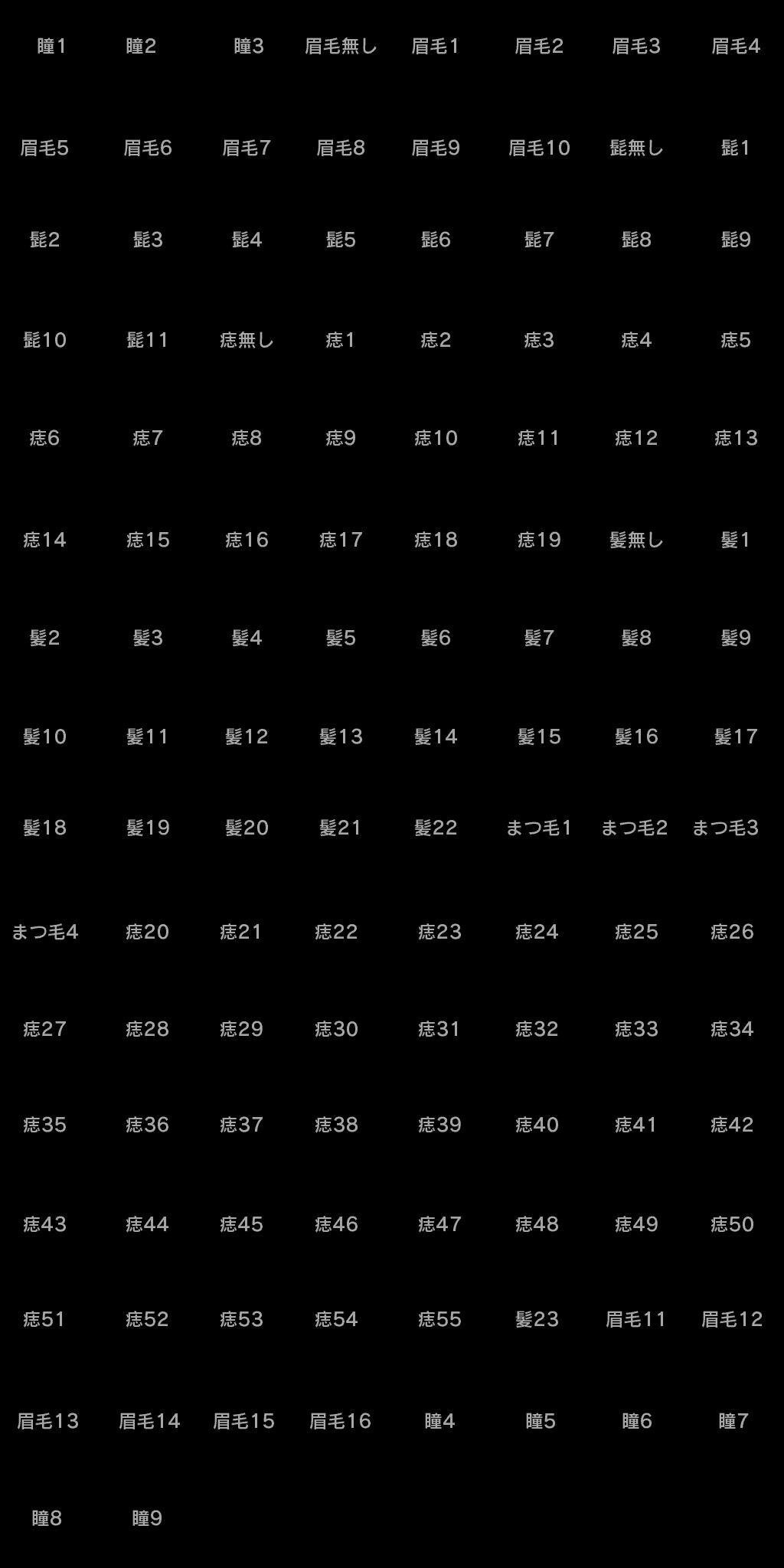 MENU_CharaMake_Icon.png